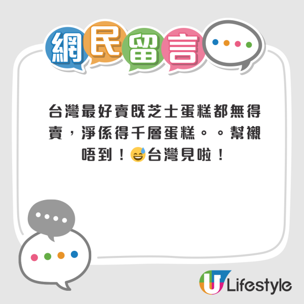 台灣著名手信「阿默蛋糕」香港門市全線結業！攻港五年曾有多間限定店