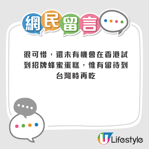 台灣著名手信「阿默蛋糕」香港門市全線結業！攻港五年曾有多間限定店