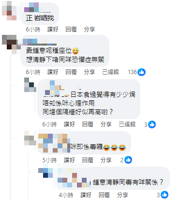 網民大讚自閉位（圖片來源：Facebook群組「香港壽司郎關注組」）