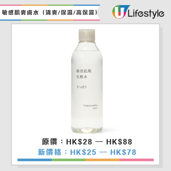 MUJI無印良品秋季新價格！長褲 / 牛仔褲 / 座墊 / 乳液$25起