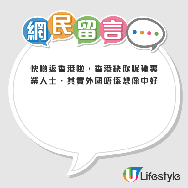 有港人留言安慰樓主，亦有網友指出港男以往工作簡直是overpay，現在只不過是回復正常的薪金水平。