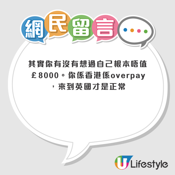 有港人留言安慰樓主，亦有網友指出港男以往工作簡直是overpay，現在只不過是回復正常的薪金水平。