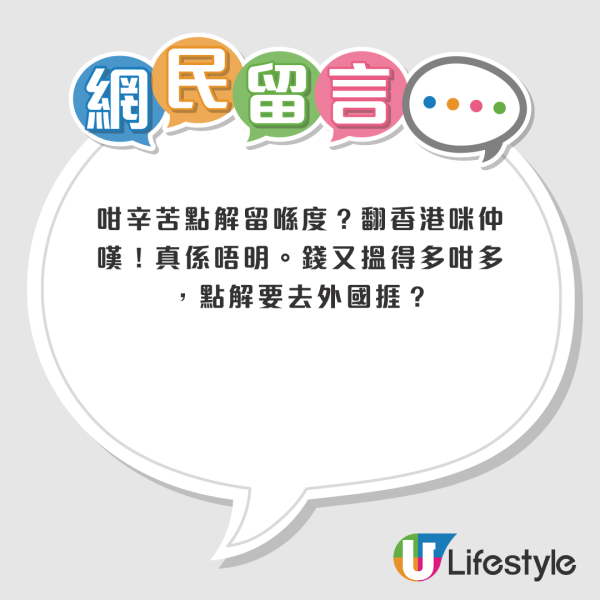 有港人留言安慰樓主，亦有網友指出港男以往工作簡直是overpay，現在只不過是回復正常的薪金水平。