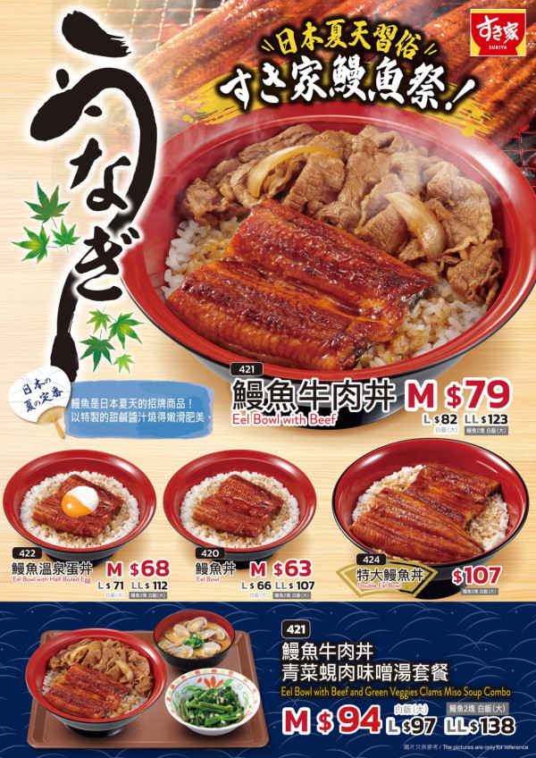 SUKIYA青衣店開業送限量紀念品！壽司郎/燒肉like等日式餐廳陸續進駐