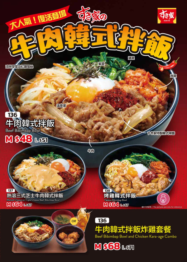 SUKIYA青衣店開業送限量紀念品！壽司郎/燒肉like等日式餐廳陸續進駐