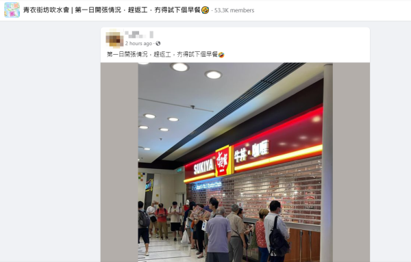 SUKIYA青衣店開業送限量紀念品！壽司郎/燒肉like等日式餐廳陸續進駐