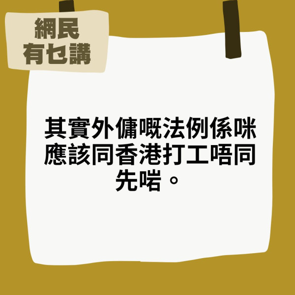 法定假期｜外傭今年起享12.26有薪法定假 僱主崩潰：同一日啲嘢邊個做