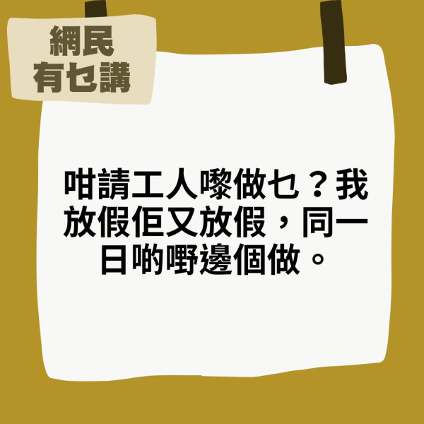 法定假期｜外傭今年起享12.26有薪法定假 僱主崩潰：同一日啲嘢邊個做