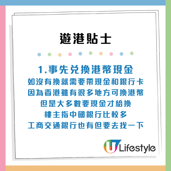 內地遊客香港遇「血淚教訓」！提醒來港必做6件事 出門一定要帶呢樣？ 