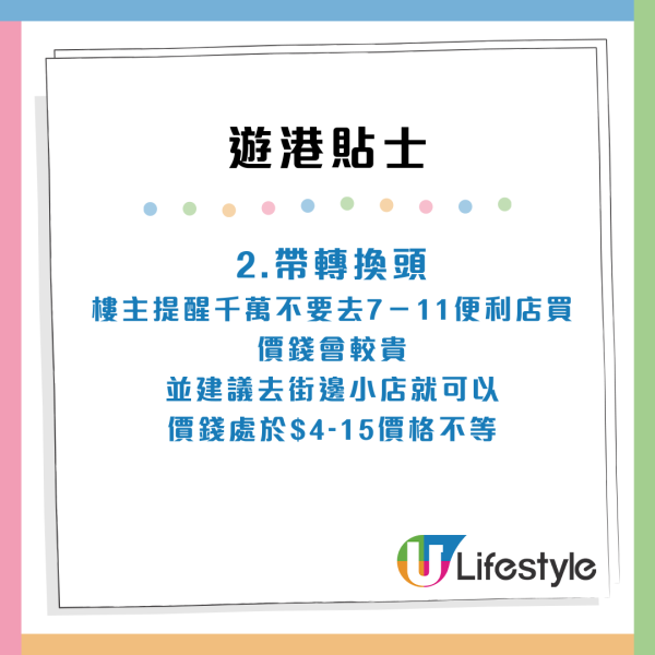 內地遊客香港遇「血淚教訓」！提醒來港必做6件事 出門一定要帶呢樣？ 