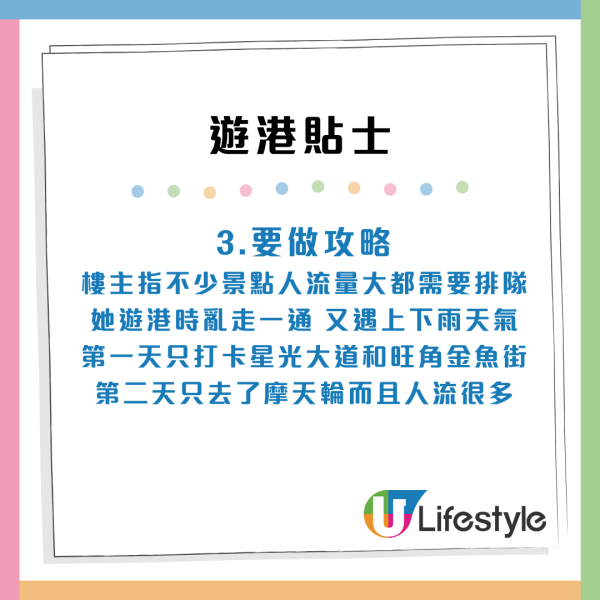 遊港狂出狀況列六大遊港貼士 KOL公開教1招買機票霸位 極自私竟然咁樣做 網民大罵出陰招