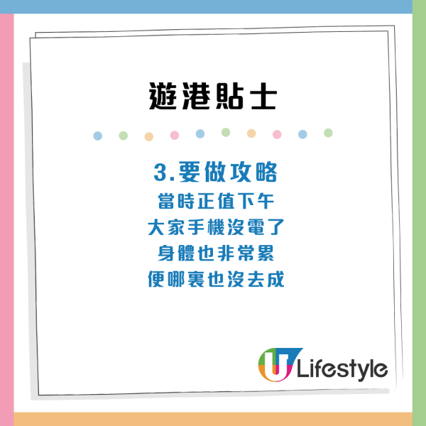 遊港狂出狀況列六大遊港貼士 KOL公開教1招買機票霸位 極自私竟然咁樣做 網民大罵出陰招