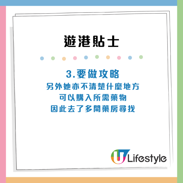 遊港狂出狀況列六大遊港貼士 KOL公開教1招買機票霸位 極自私竟然咁樣做 網民大罵出陰招