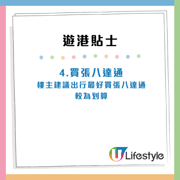 遊港狂出狀況列六大遊港貼士 KOL公開教1招買機票霸位 極自私竟然咁樣做 網民大罵出陰招