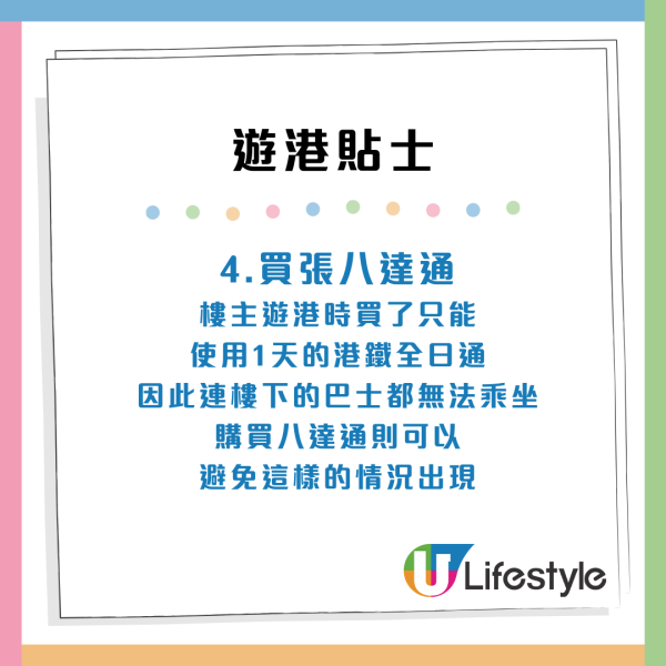 遊港狂出狀況列六大遊港貼士 KOL公開教1招買機票霸位 極自私竟然咁樣做 網民大罵出陰招