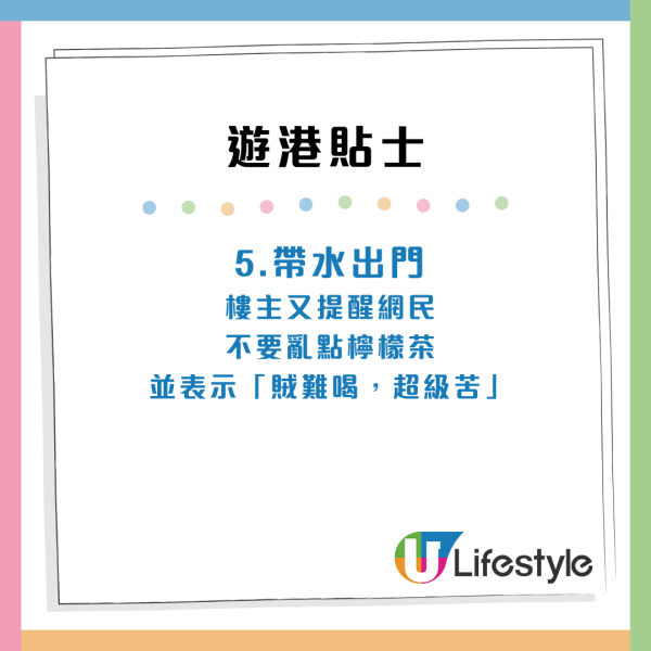 遊港狂出狀況列六大遊港貼士 KOL公開教1招買機票霸位 極自私竟然咁樣做 網民大罵出陰招