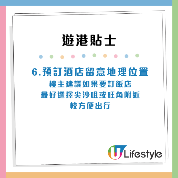 遊港狂出狀況列六大遊港貼士 KOL公開教1招買機票霸位 極自私竟然咁樣做 網民大罵出陰招