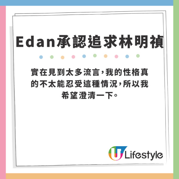 Edan林明禎｜呂爵安認追林明禎後爆脫粉潮 部分爵屎標明退坑出售Edan週邊