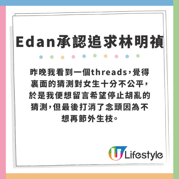 Edan林明禎｜呂爵安認追林明禎後爆脫粉潮 部分爵屎標明退坑出售Edan週邊