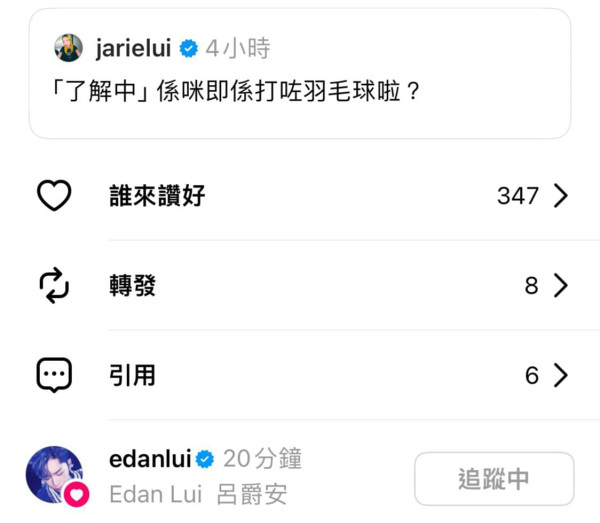 Edan林明禎｜J.ARIE「打羽毛球論」引爆Edan緋聞風波 被怒轟抽水後首度反擊態度照舊