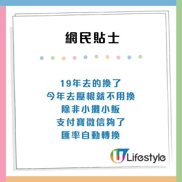 內地遊客香港遇「血淚教訓」！提醒來港必做6件事 出門一定要帶呢樣？ 