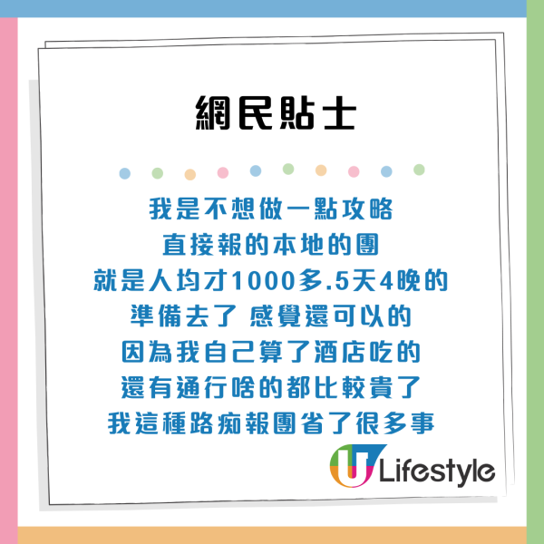 內地遊客香港遇「血淚教訓」！提醒來港必做6件事 出門一定要帶呢樣？ 