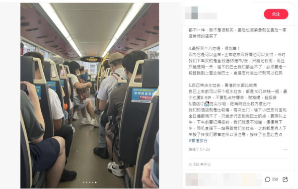 近日有內地女生在小紅書以「去香港我的血淚教訓!」為題,指因為遊港攻略準備不足,令行程受阻,甚至有一日那裡都沒有去成 KOL公開教1招買機票霸位 極自私竟然咁樣做 網民大罵出陰招