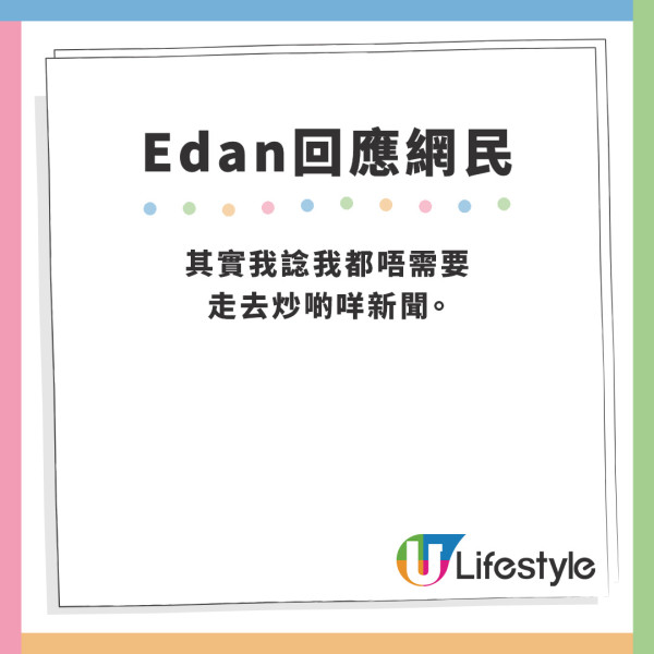 Edan林明禎｜呂爵安認追林明禎後爆脫粉潮 部分爵屎標明退坑出售Edan週邊