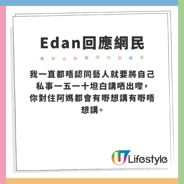 Edan林明禎｜呂爵安認追林明禎後爆脫粉潮 部分爵屎標明退坑出售Edan週邊