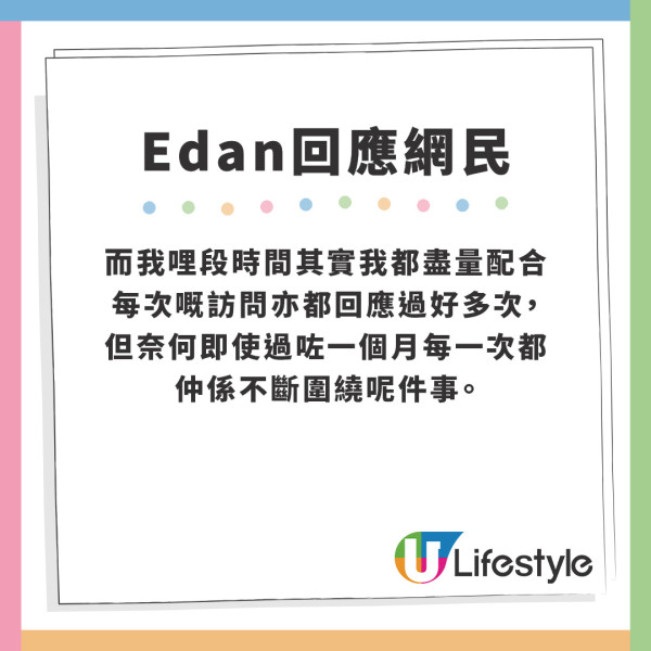 Edan林明禎｜呂爵安認追林明禎後爆脫粉潮 部分爵屎標明退坑出售Edan週邊