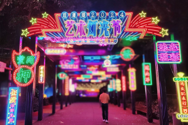觀瀾湖藝術燈光節（圖片︰missionhillschina.com）