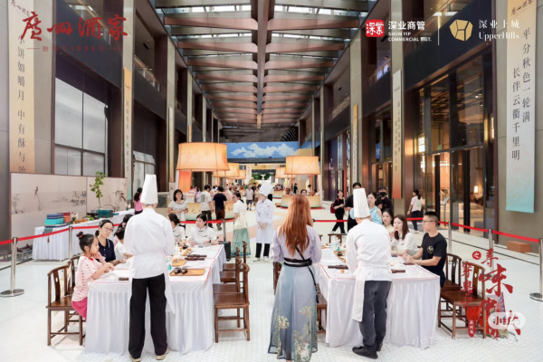 深業上城中秋文化展（圖片︰小紅書 @深業上城）