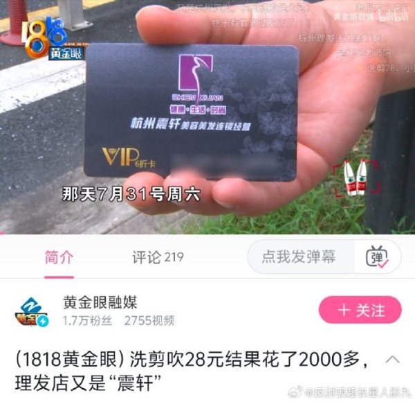 少年剪髮慘被索海鮮價4000元 警察到場1句反問KO老闆 網民激讚超帥 