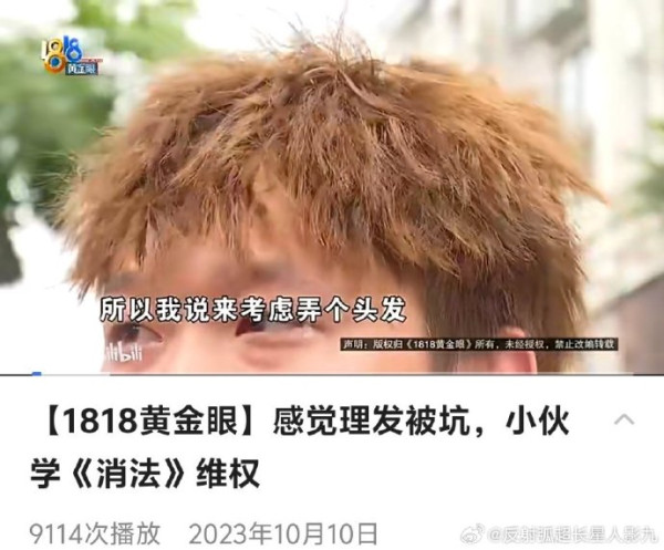 少年剪髮慘被索海鮮價4000元 警察到場1句反問KO老闆 網民激讚超帥 