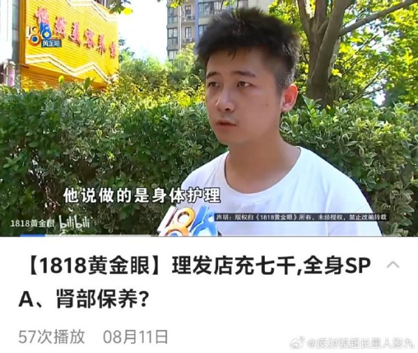 少年剪髮慘被索海鮮價4000元 警察到場1句反問KO老闆 網民激讚超帥 