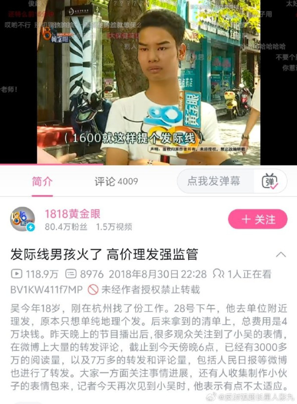少年剪髮慘被索海鮮價4000元 警察到場1句反問KO老闆 網民激讚超帥 