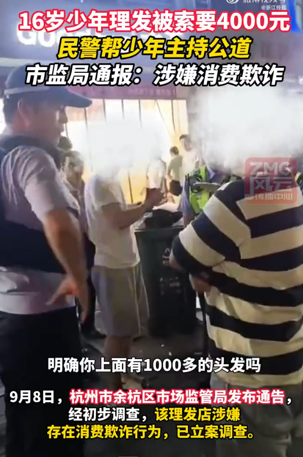 少年剪髮慘被索海鮮價4000元 警察到場1句反問KO老闆 網民激讚超帥 