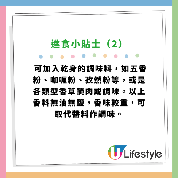 圖片資料來源：澳洲註冊營養師Vivian Chu