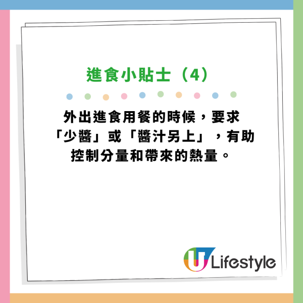 圖片資料來源：澳洲註冊營養師Vivian Chu