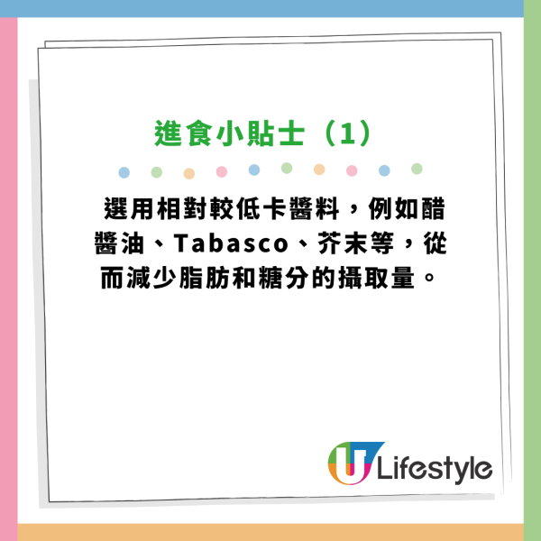 25款醬料卡路里揭秘 沙律醬小兒科 2湯匙辣椒油＝1碗飯