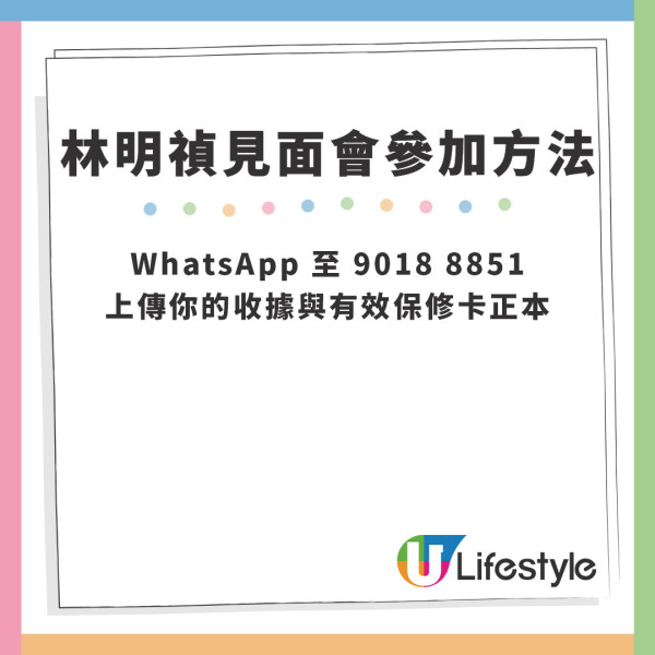 林明禎見面會｜林明禎今週見面會突發放寬條件 3大步驟近距離與大馬女神見面！