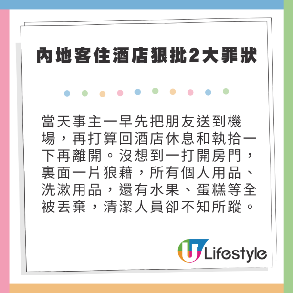 全球50最佳酒店2024名單出爐 2間香港酒店擠身前5！呢間打入三甲？