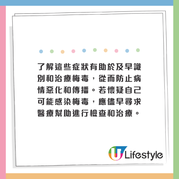遊日注意！日本東京梅毒病例創新高！4階段症狀！附專家3大預防建議 
