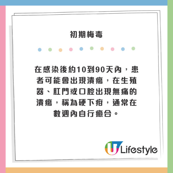 遊日注意！日本東京梅毒病例創新高！4階段症狀！附專家3大預防建議 