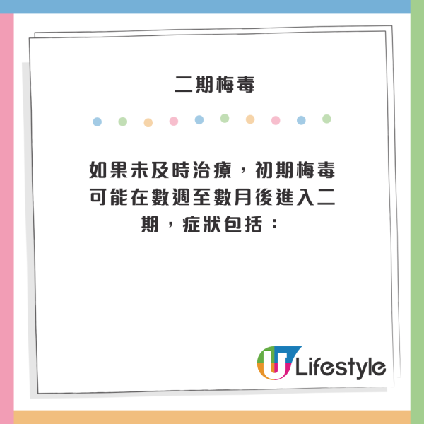 遊日注意！日本東京梅毒病例創新高！4階段症狀！附專家3大預防建議 