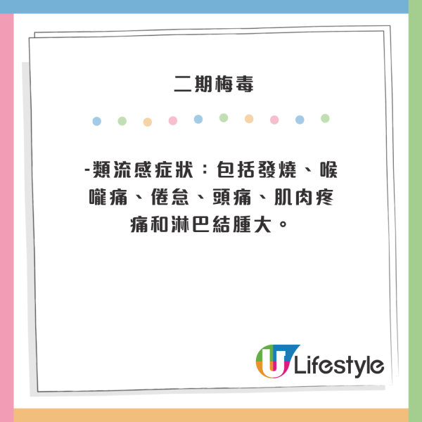 遊日注意！日本東京梅毒病例創新高！4階段症狀！附專家3大預防建議 