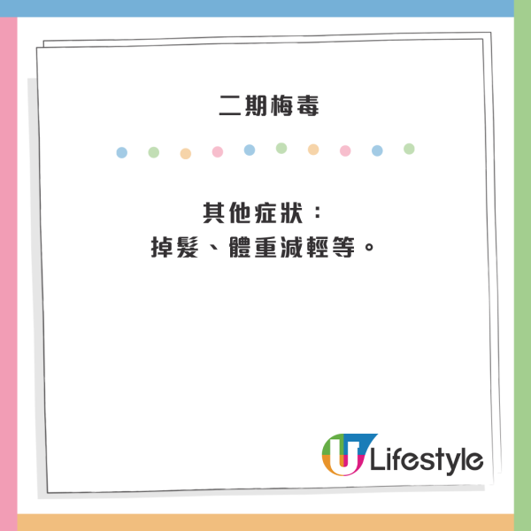 遊日注意！日本東京梅毒病例創新高！4階段症狀！附專家3大預防建議 