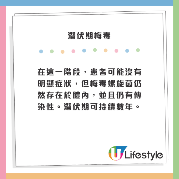 遊日注意！日本東京梅毒病例創新高！4階段症狀！附專家3大預防建議 