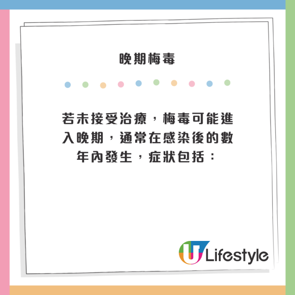 遊日注意！日本東京梅毒病例創新高！4階段症狀！附專家3大預防建議 