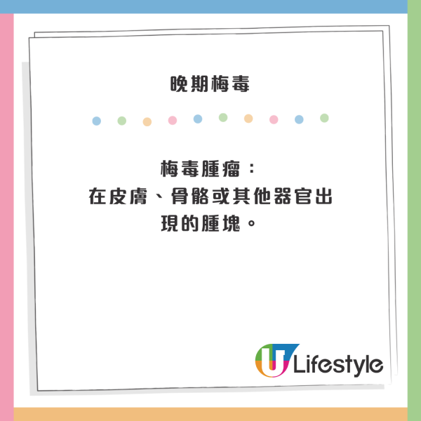 遊日注意！日本東京梅毒病例創新高！4階段症狀！附專家3大預防建議 